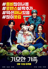 poster of movie The Odd Family: Zombie on Sale