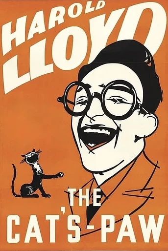 Poster de La Garra del Gato (El Instrumento Político)