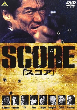 Score (Violencia Callejera)