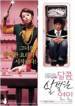 poster of movie My Scary girl