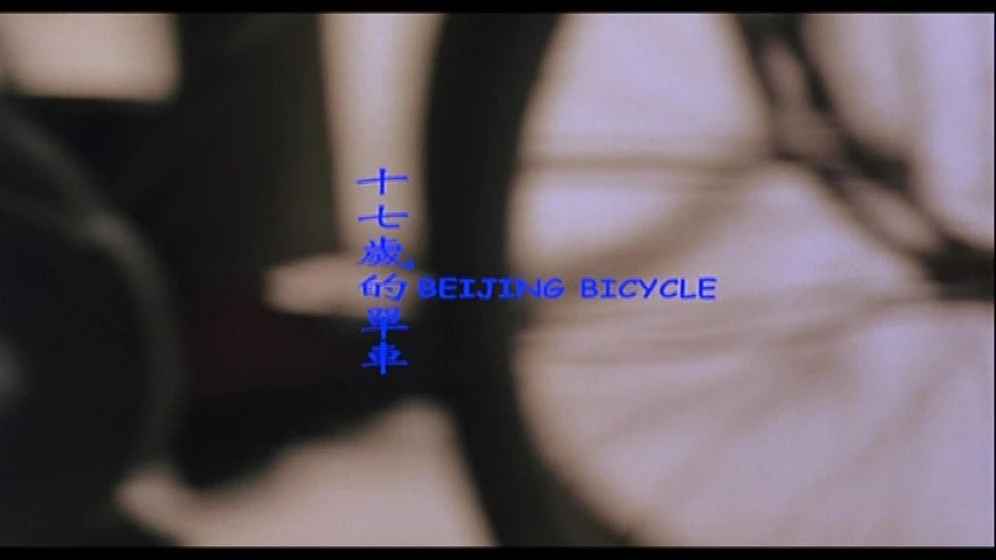 Imagen de La Bicicleta de Pekín (Títulos de crédito)