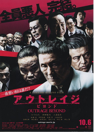 Imagen de Outrage Beyond (Cartel)