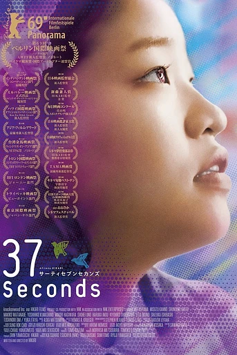 Poster de 37 Seconds