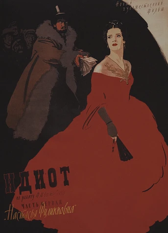 Poster de El Idiota