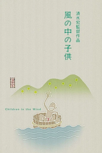 Poster de Children in the Wind