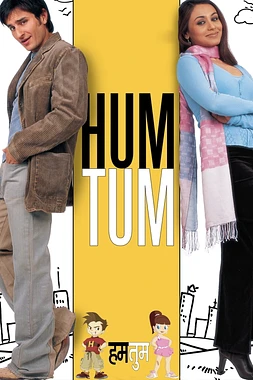 poster of movie Tú y Yo
