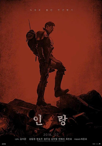 Poster de Illang: La brigada del lobo