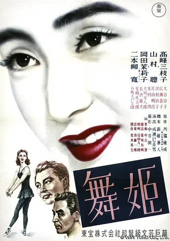 Poster de La Bailarina
