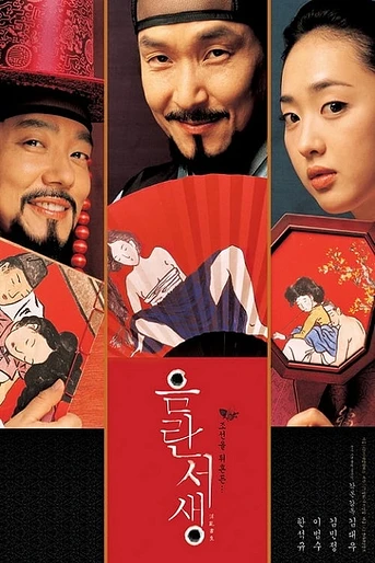 Poster de Forbidden Quest