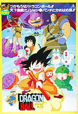 poster of movie Dragon Ball: La Leyenda del Dragon Divino