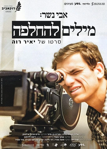 Poster de Nesher