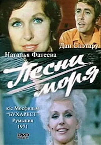 Poster de The Songs of the Sea