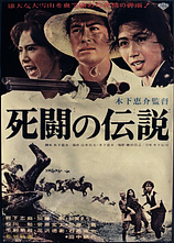 poster of movie Historia de un combate a muerte