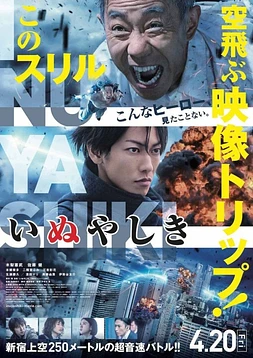 poster of movie Inuyashiki
