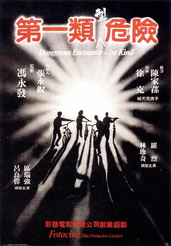 Poster de Dangerous Encounters of the First Kind