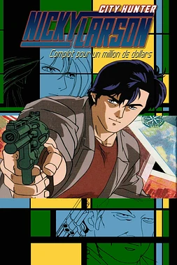poster of movie City Hunter: La Conspiración del Millón de Dólares