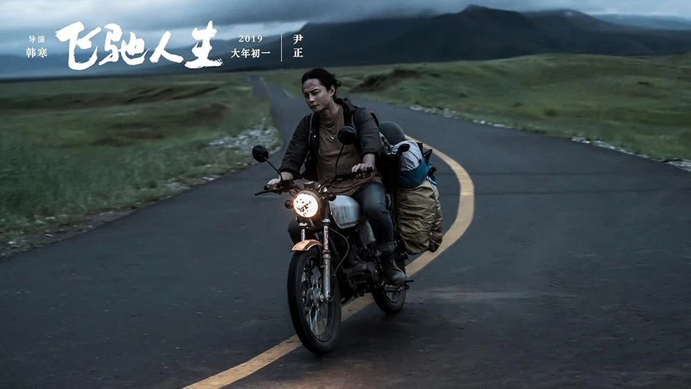 Yin Zheng en pegasus