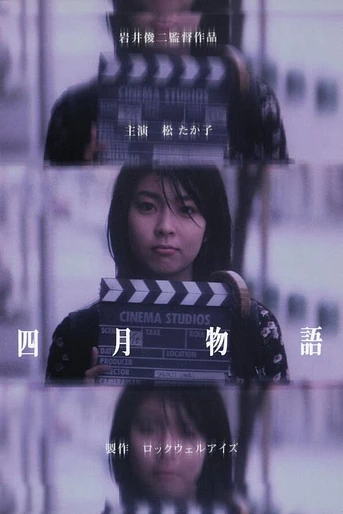 Poster de April Story