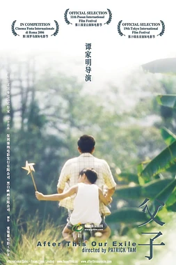 After This Our Exile