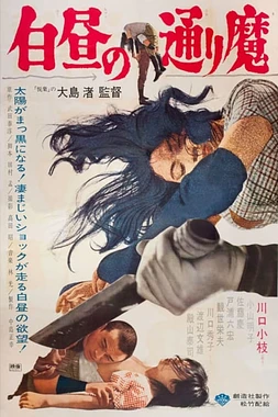 poster of movie Violencia a pleno sol