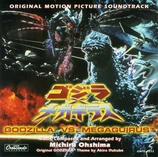 Carátula de la banda de sonido de Godzilla contra Megaguirus
