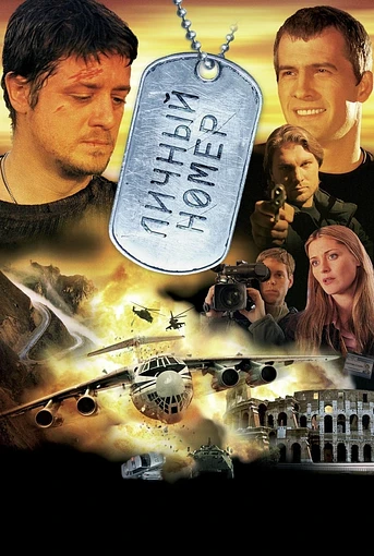 Poster de Countdown