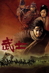 poster of movie Musa, the warrior