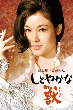 poster of movie Elegant Beast
