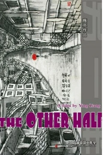 Poster de The Other Half