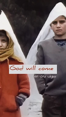 God Will Come