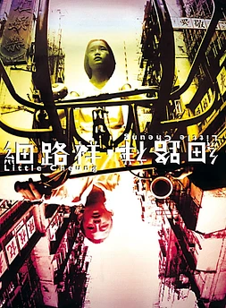 poster of movie Little Cheung