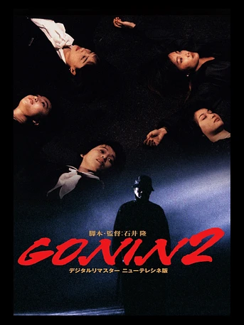 Poster de Gonin 2