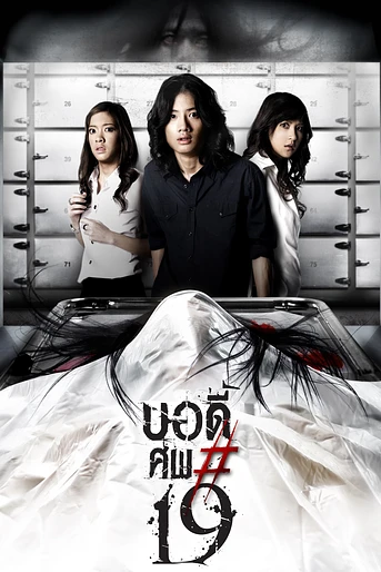 Poster de Body Sob #19
