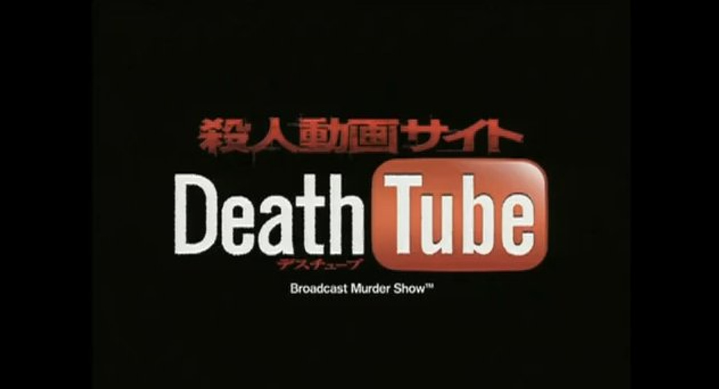 Imagen de Death Tube