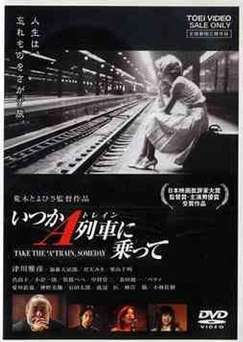 Poster de Take the 'A' Train, Someday