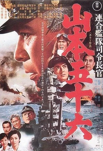 Poster de Almirante Yamamoto