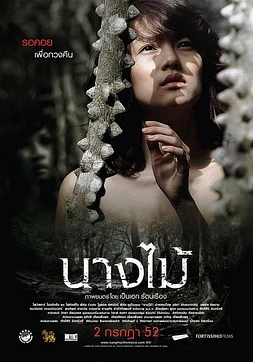 poster of movie Nymph