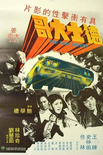 Poster de The Taxi Driver