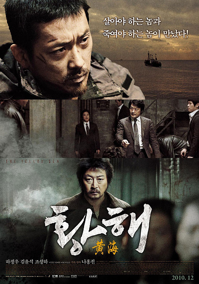 Imagen de The Yellow Sea (Poster)