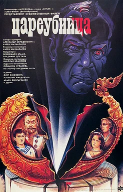 poster of movie El Asesino del Zar