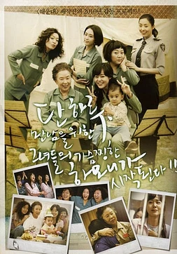 poster of movie Harmony