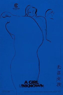 A Girl Unknown