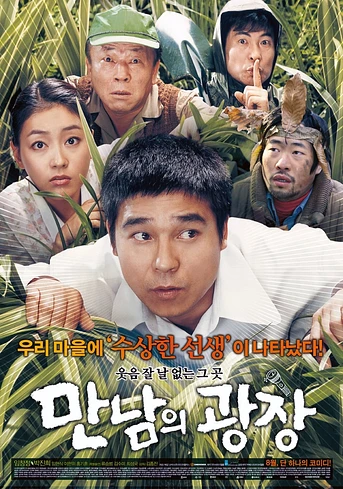 Poster de Clandestinos