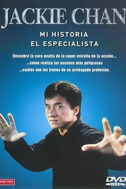 poster of movie Jackie Chan: Mi Historia / El Especialista
