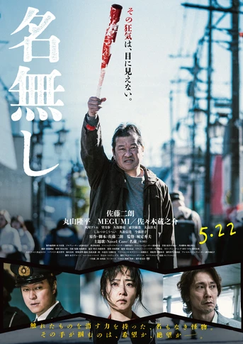 Poster de Nameless