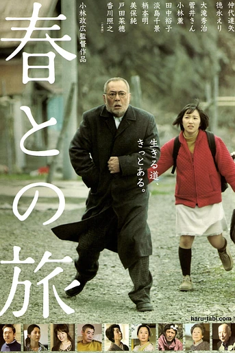 Poster de Haru's Journey