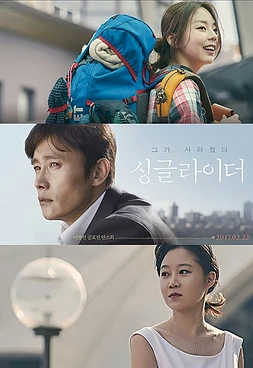poster of movie Single Rider