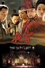 poster of movie The Banquet