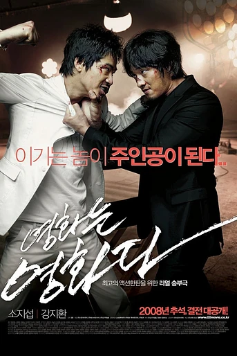 Poster de Rough Cut
