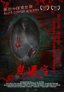 Palace of the Damned